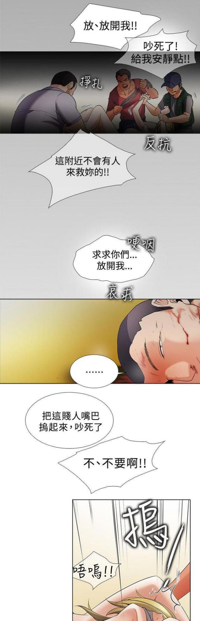《奇妙同居》第50话 第10页