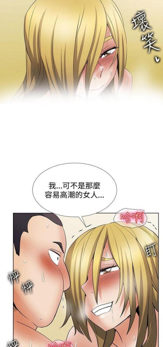 《奇妙同居》第49话 第10页