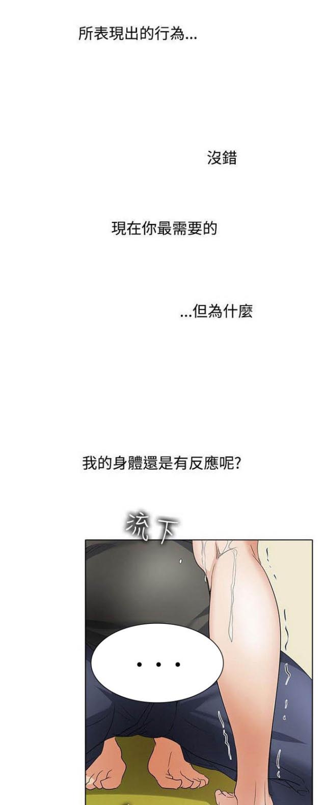 《奇妙同居》第47话 第46页