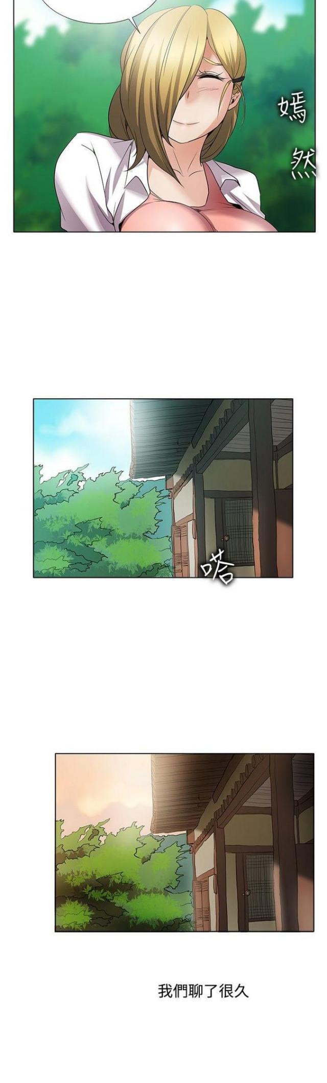 《奇妙同居》第47话 第4页