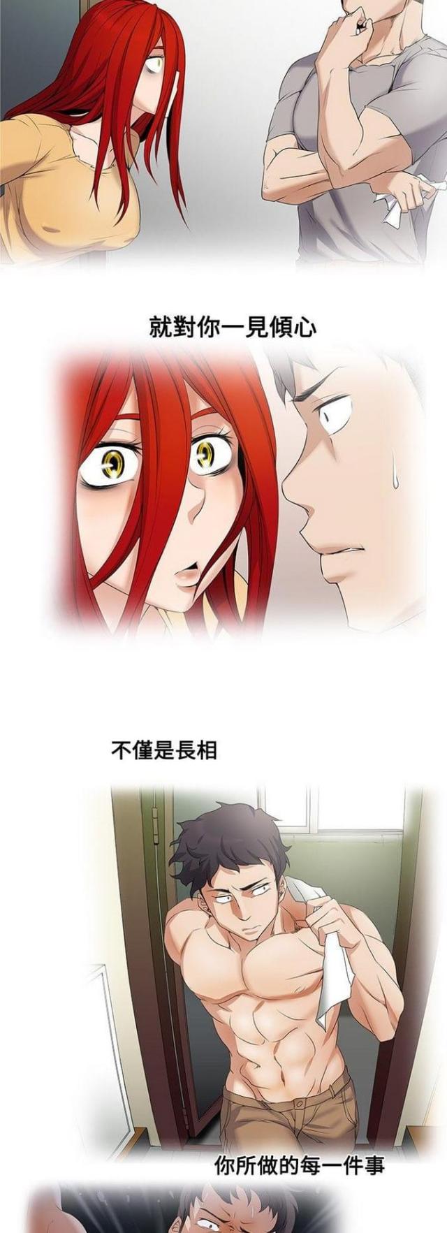 《奇妙同居》第44话 第14页