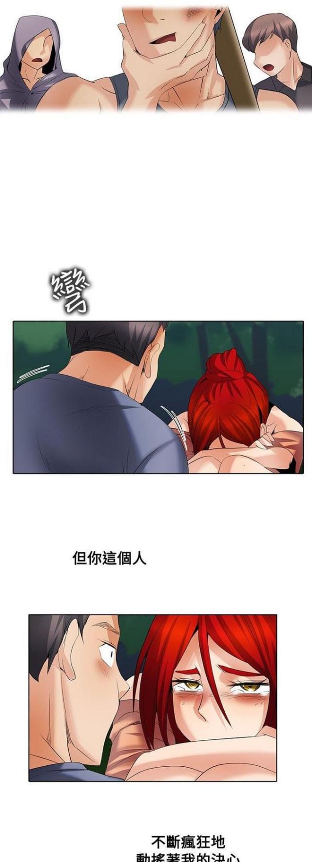 《奇妙同居》第44话 第18页