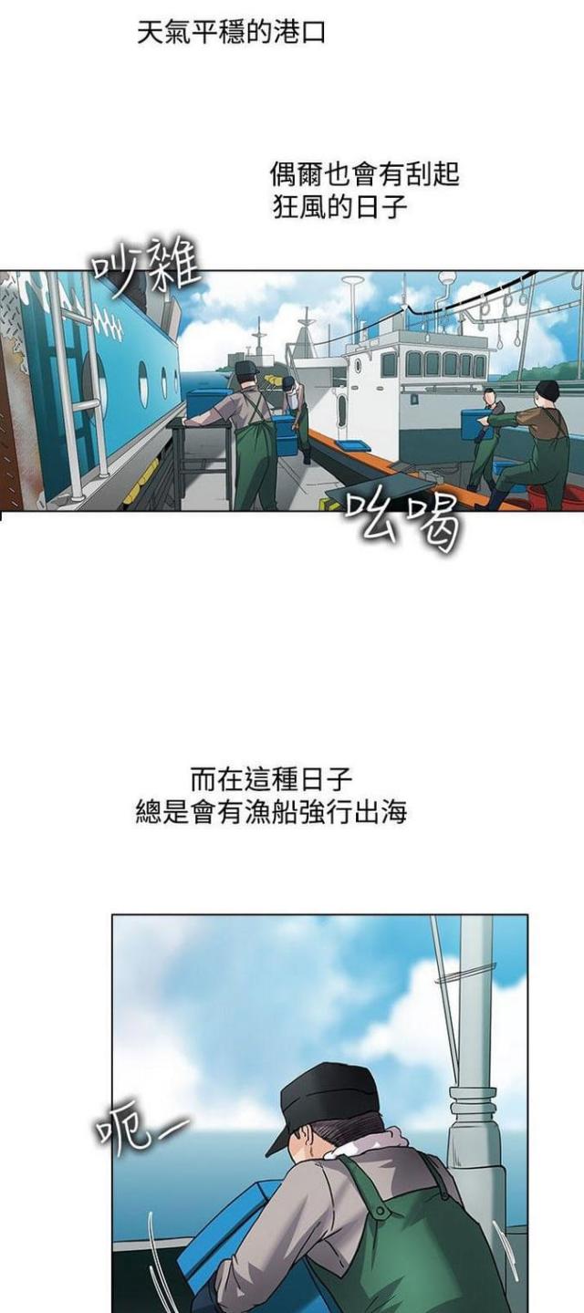 《奇妙同居》第46话 第12页