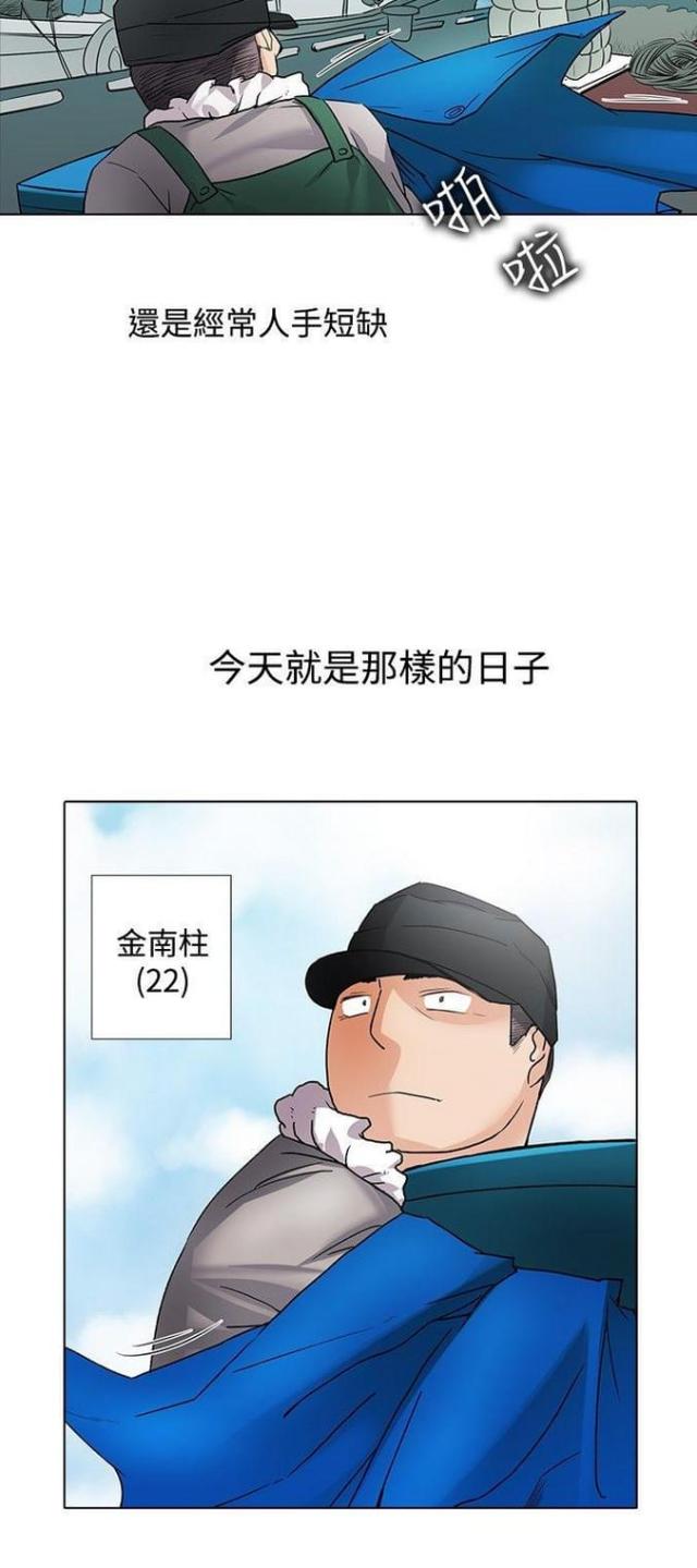 《奇妙同居》第46话 第14页