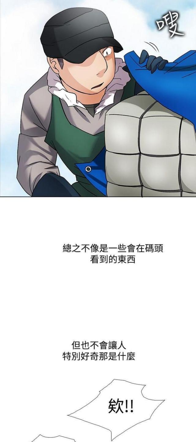 《奇妙同居》第46话 第17页