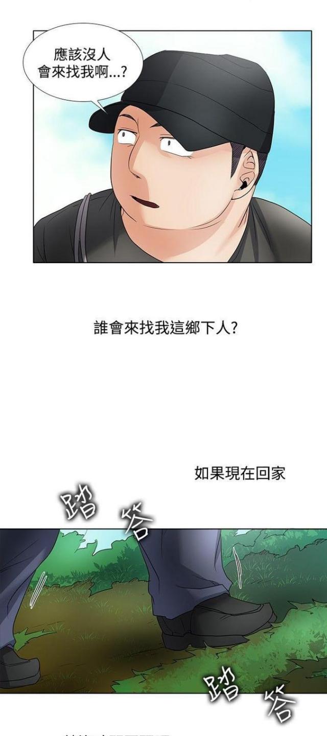《奇妙同居》第46话 第27页