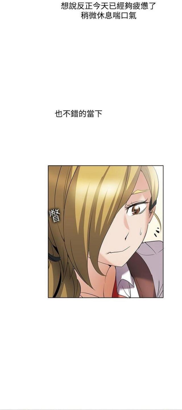 《奇妙同居》第46话 第3页