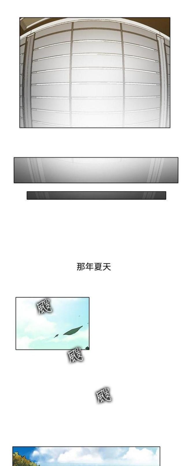 《奇妙同居》第45话 第13页