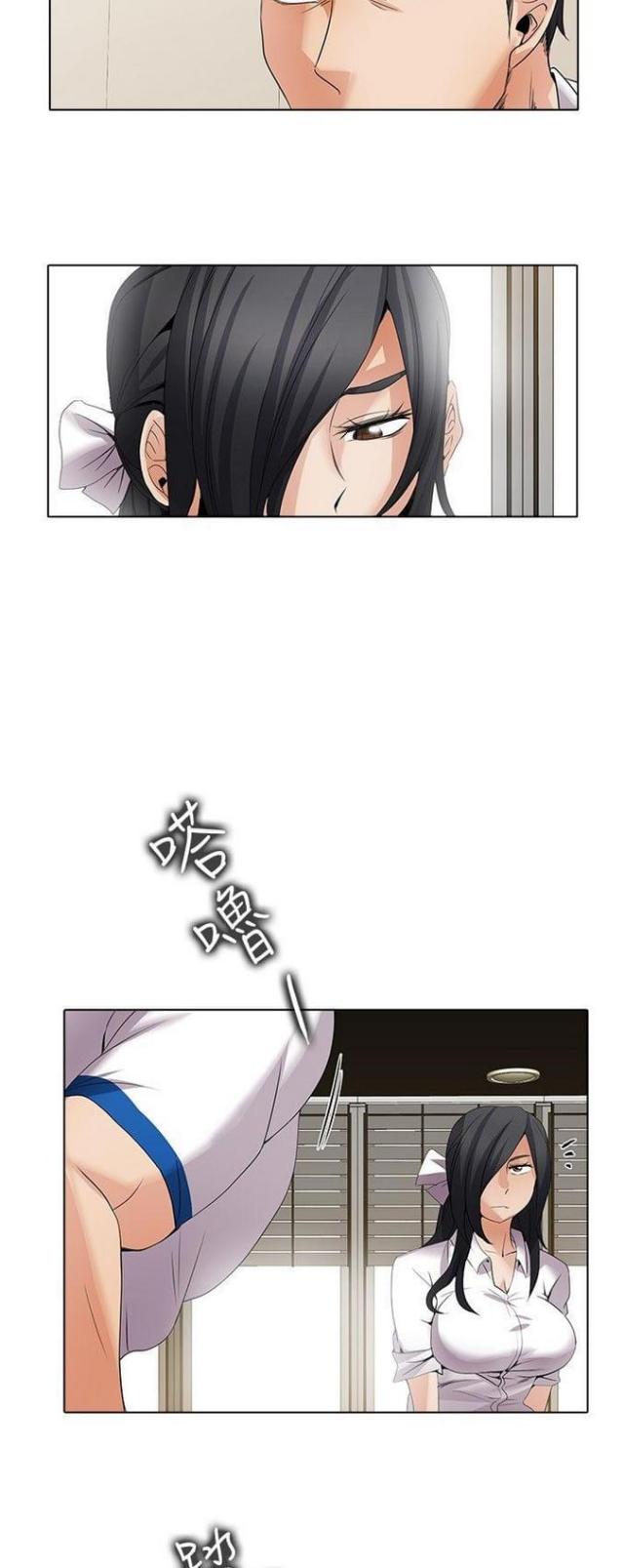 《奇妙同居》第45话 第3页
