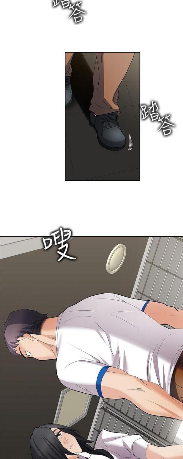 《奇妙同居》第45话 第4页