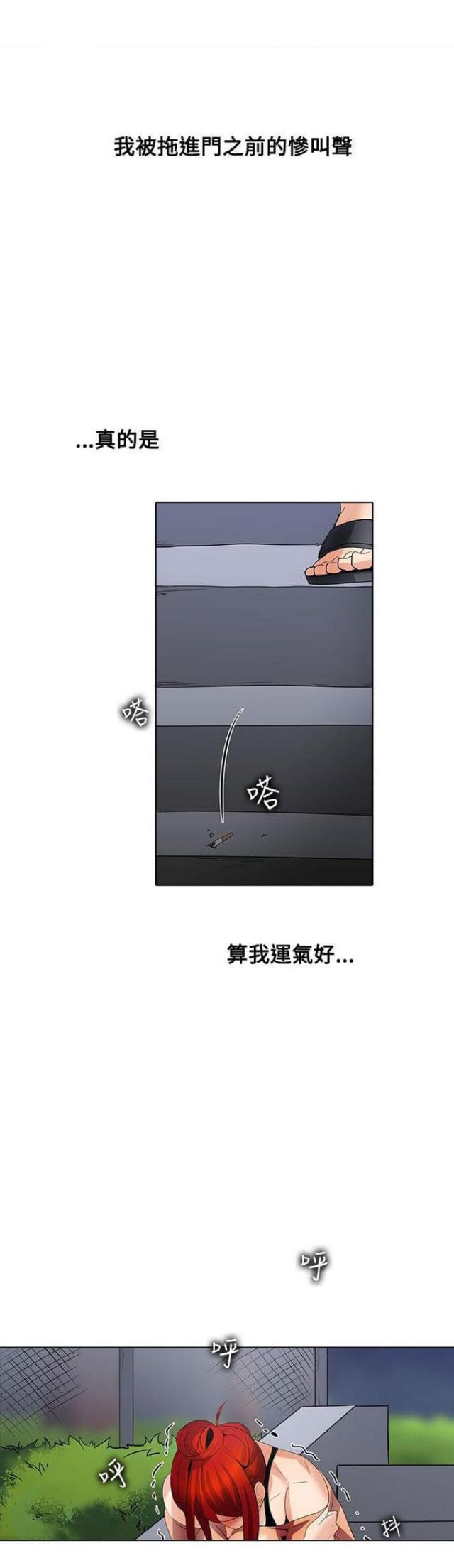 《奇妙同居》第42话 第2页