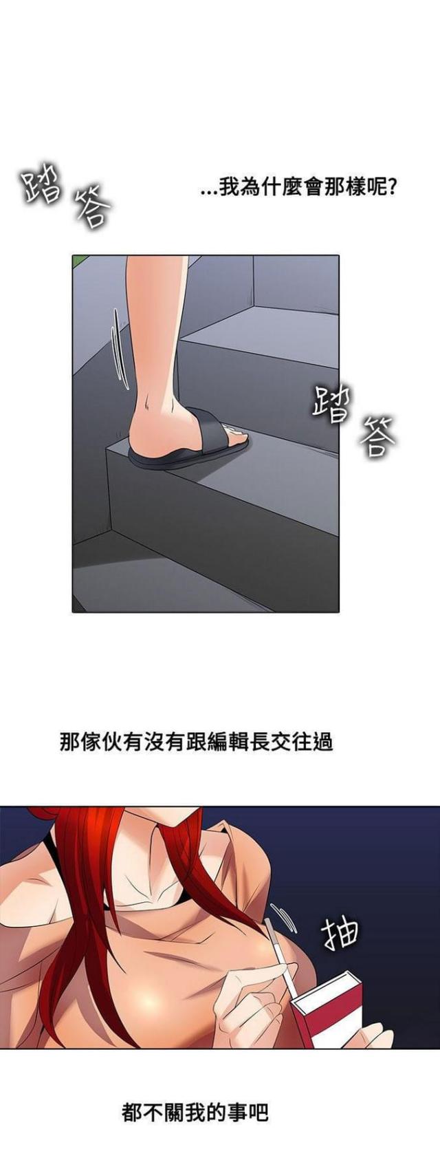 《奇妙同居》第41话 第3页