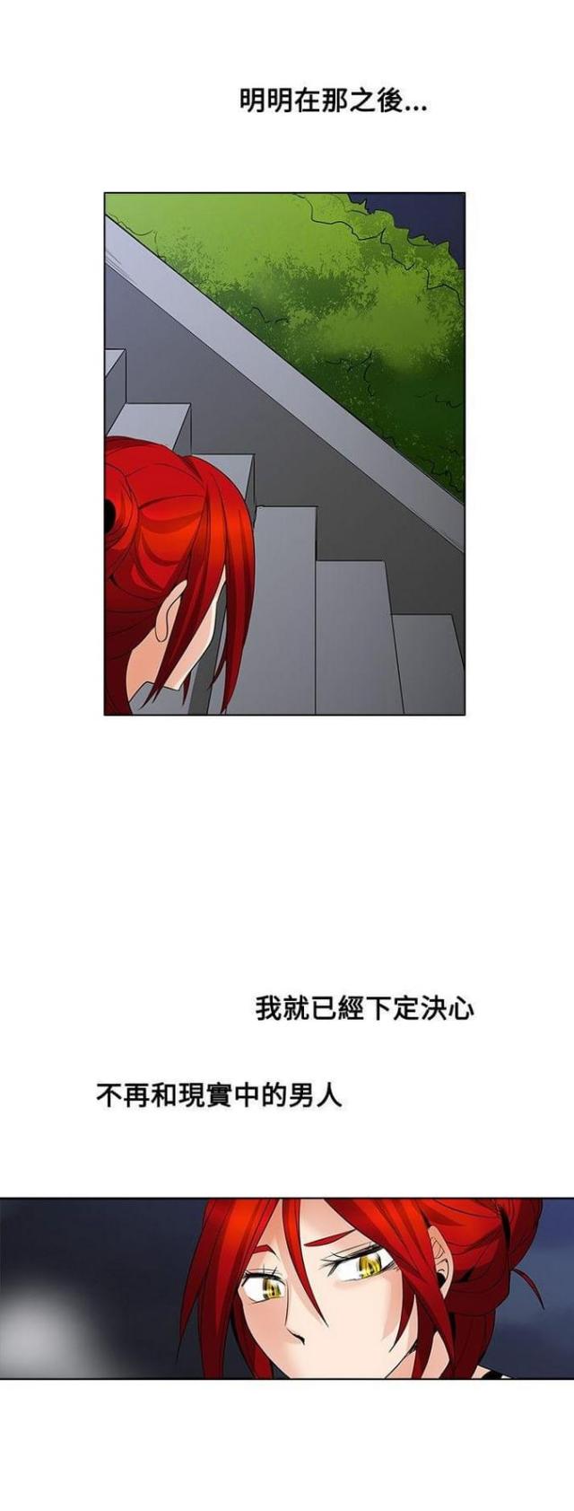 《奇妙同居》第41话 第8页