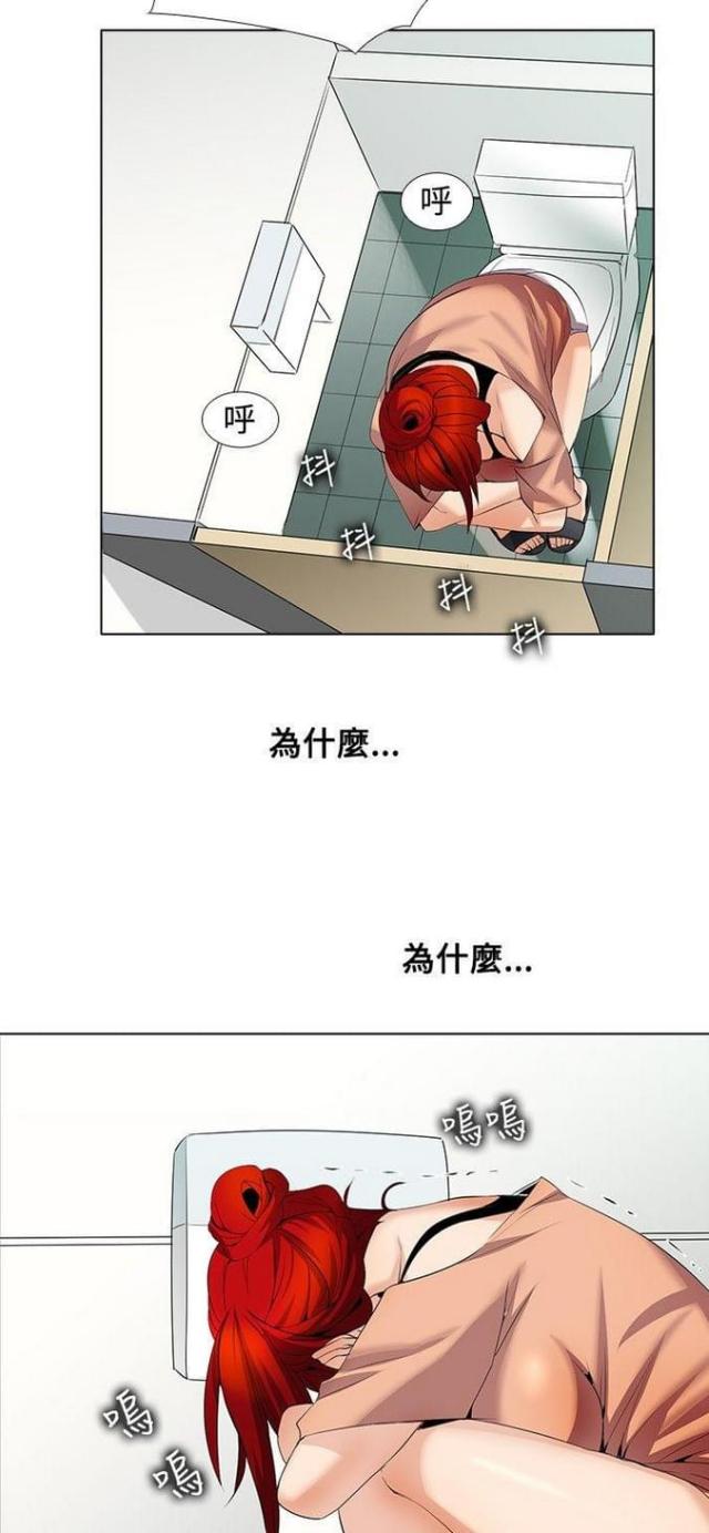 《奇妙同居》第43话 第3页