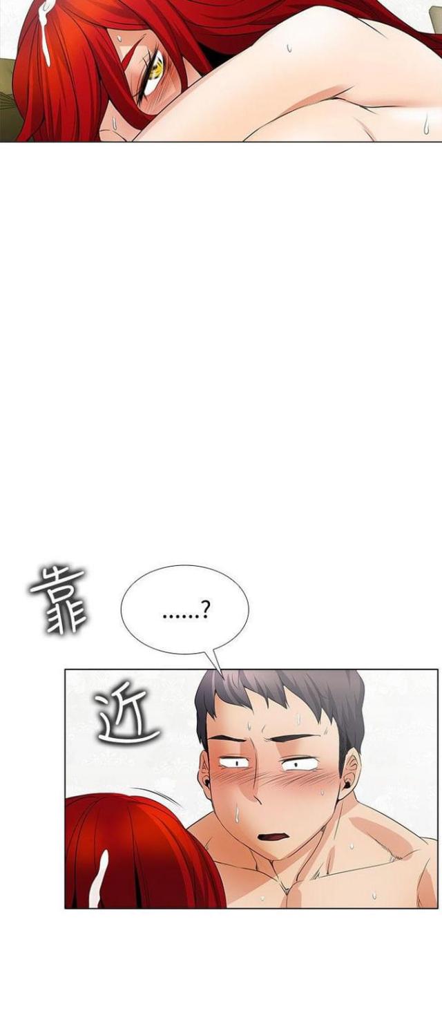 《奇妙同居》第38话 第4页