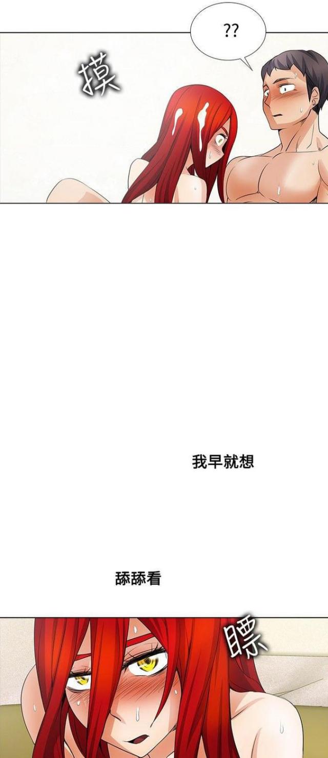 《奇妙同居》第38话 第5页