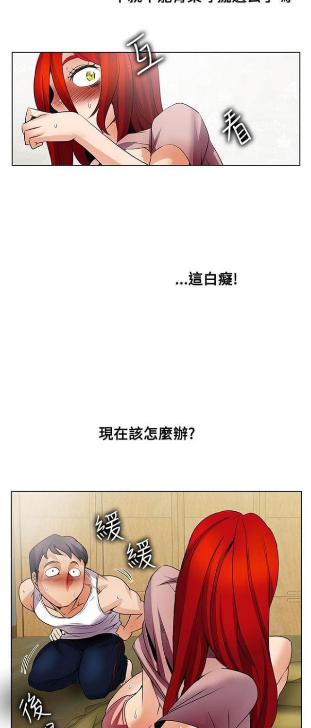 《奇妙同居》第35话 第10页