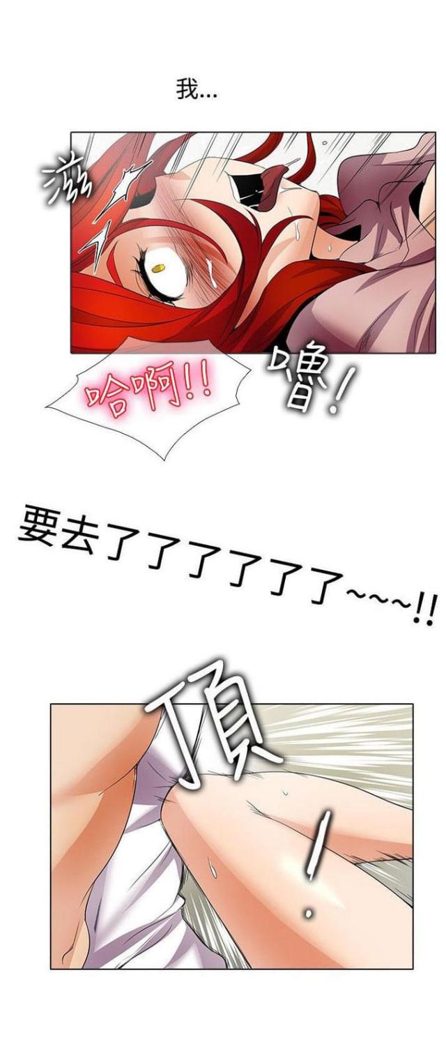《奇妙同居》第35话 第6页