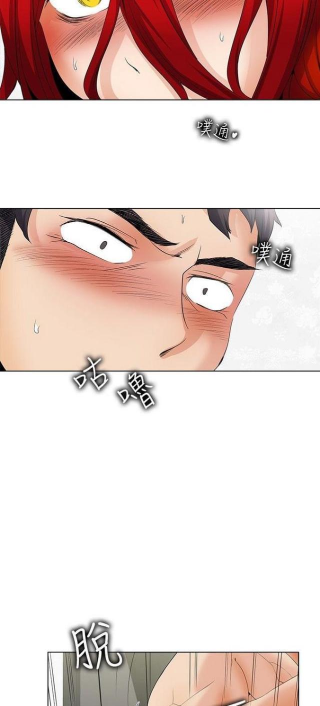 《奇妙同居》第36话 第10页
