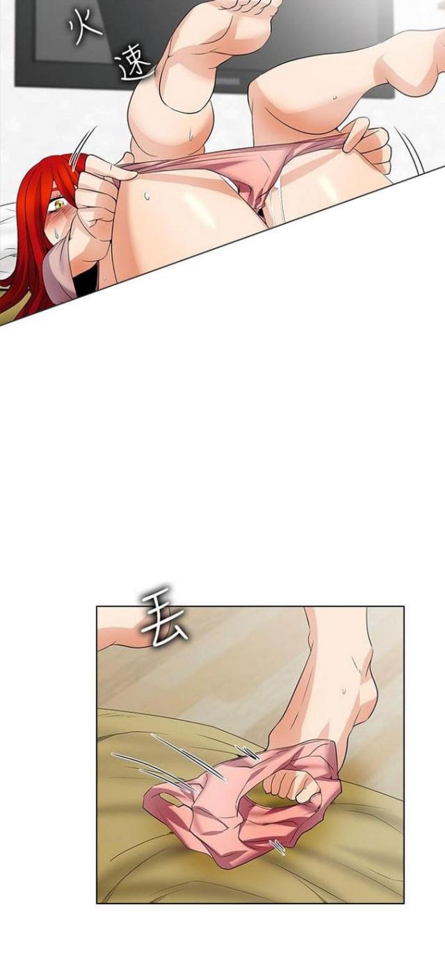 《奇妙同居》第36话 第14页