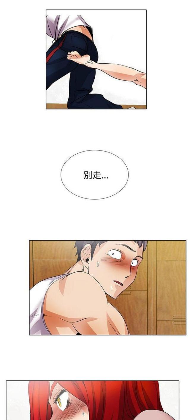 《奇妙同居》第36话 第1页