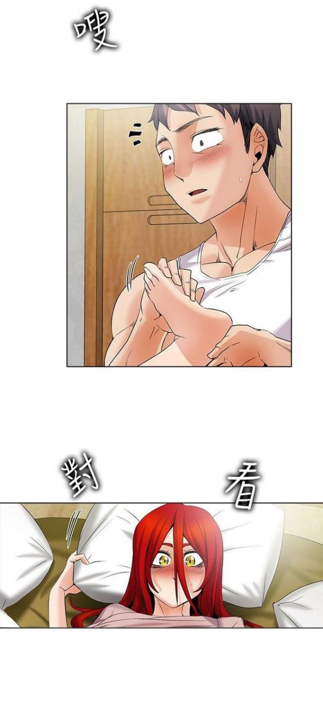 《奇妙同居》第36话 第7页