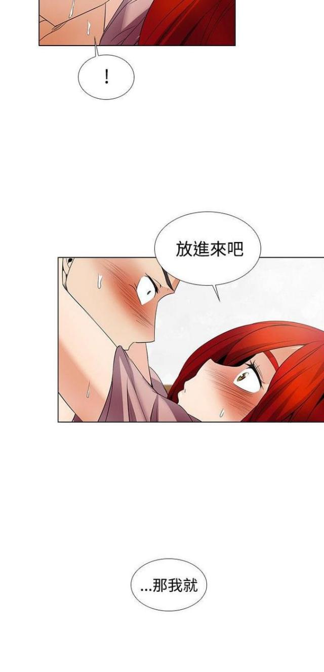 《奇妙同居》第37话 第10页