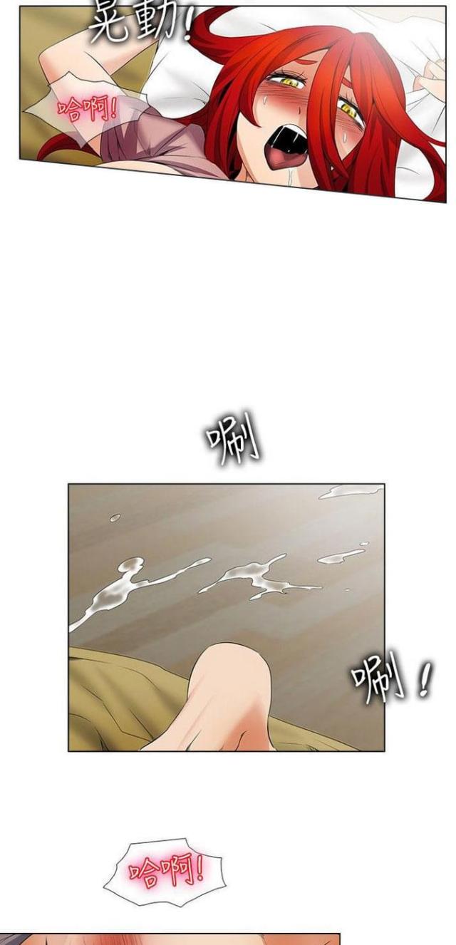 《奇妙同居》第37话 第12页