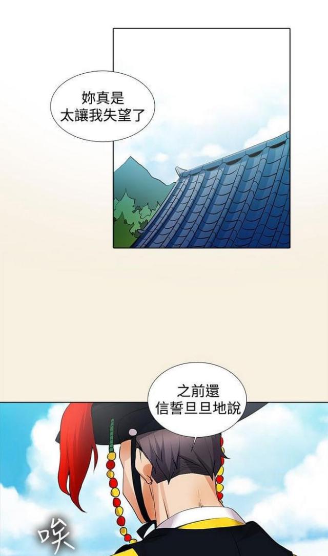《奇妙同居》第32话 第1页