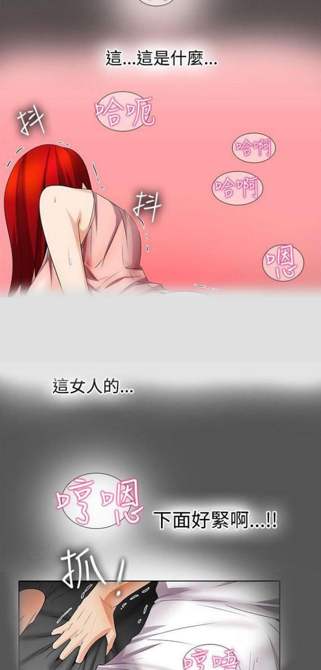 《奇妙同居》第30话 第4页