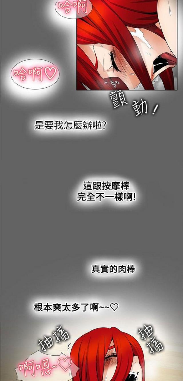 《奇妙同居》第30话 第7页