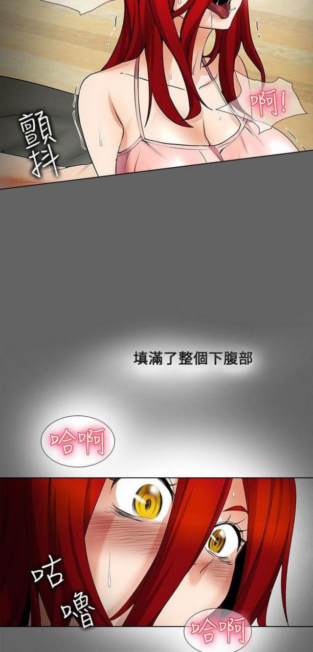 《奇妙同居》第30话 第8页