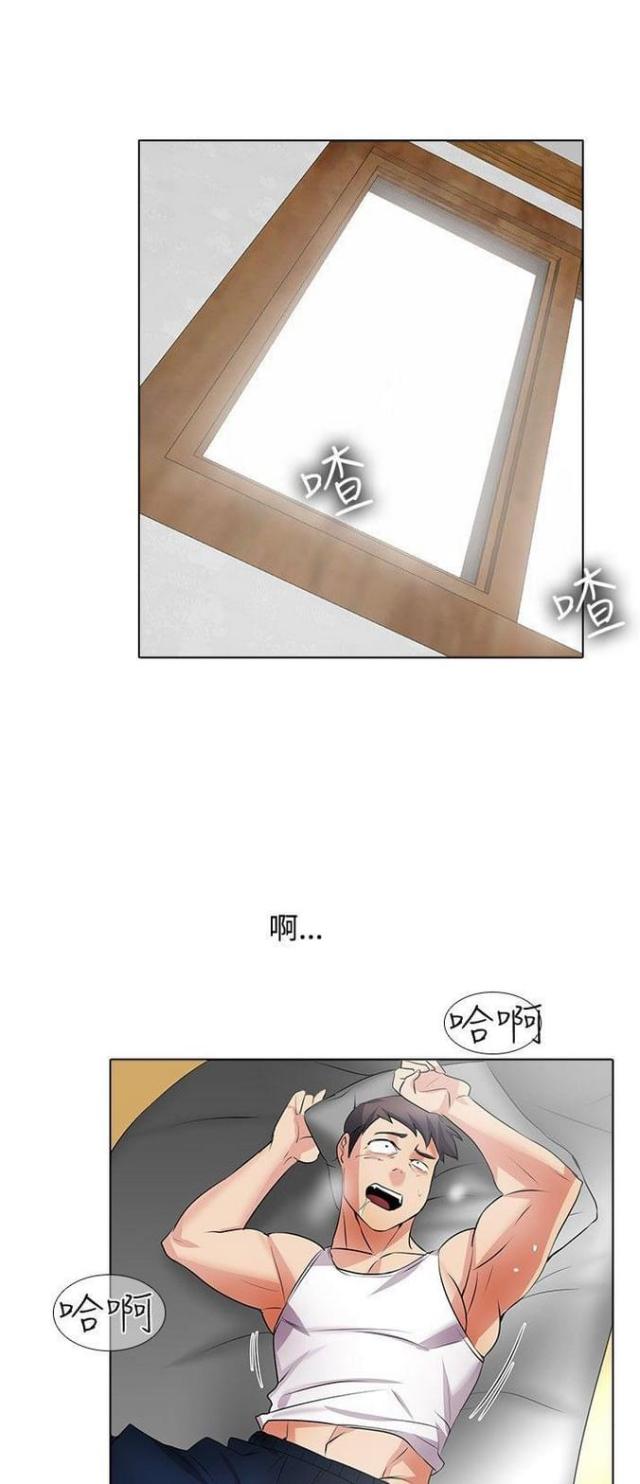 《奇妙同居》第31话 第1页