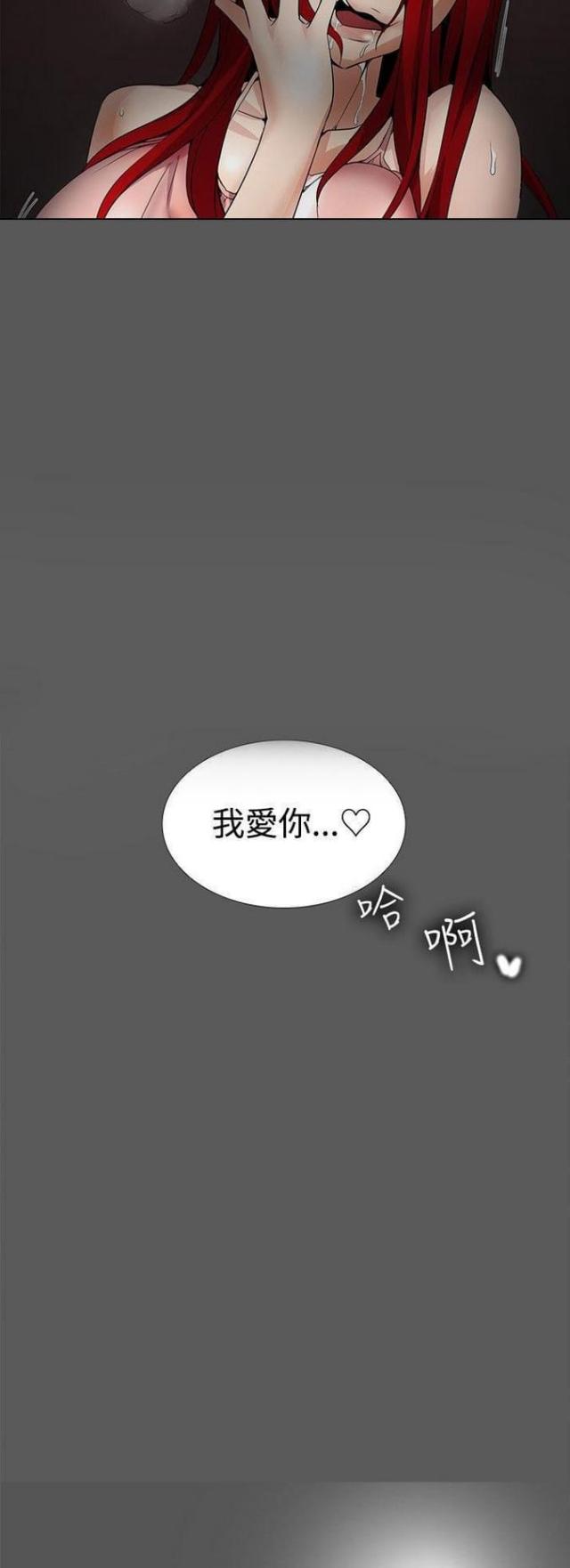 《奇妙同居》第29话 第6页