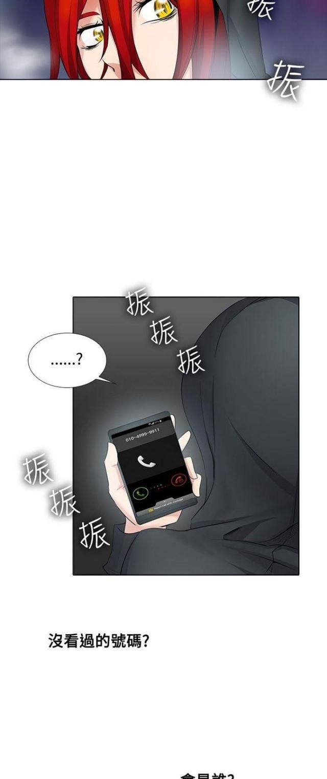 《奇妙同居》第26话 第4页