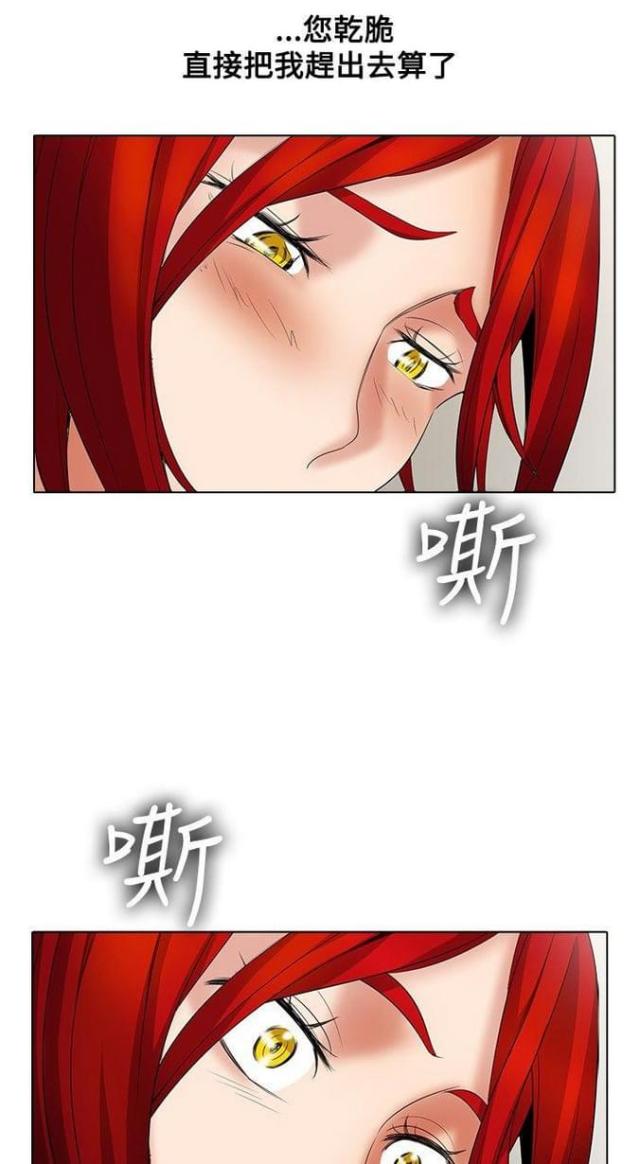 《奇妙同居》第20话 第6页
