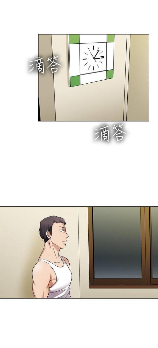 《奇妙同居》第22话 第3页