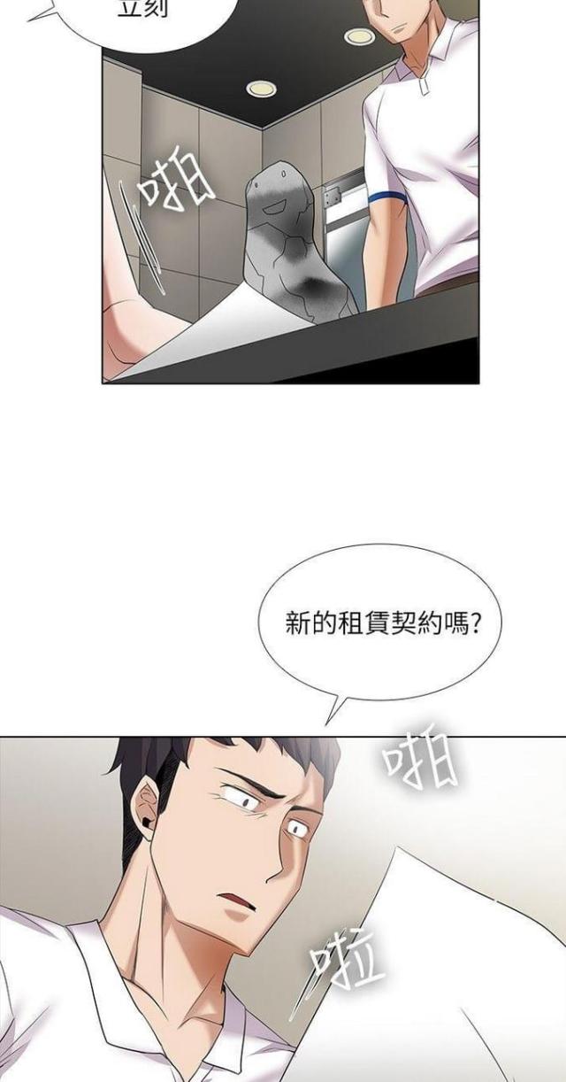 《奇妙同居》第18话 第25页