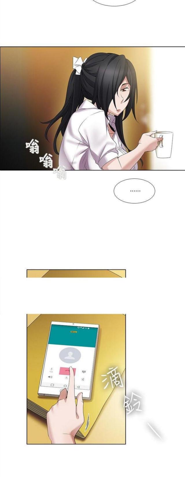 《奇妙同居》第14话 第10页
