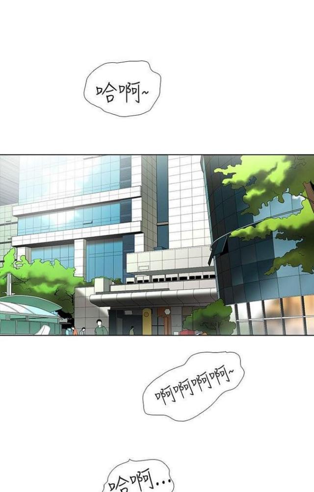 《奇妙同居》第16话 第1页