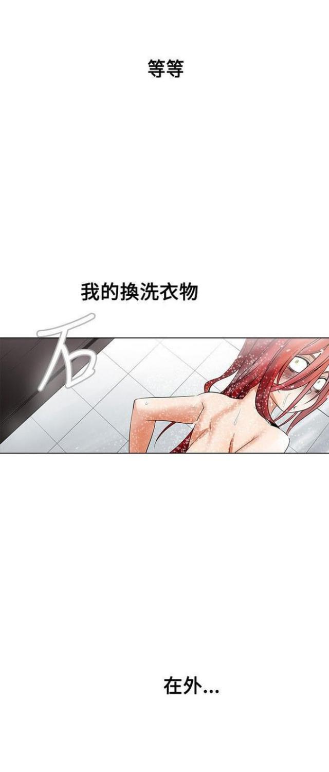 《奇妙同居》第11话 第17页