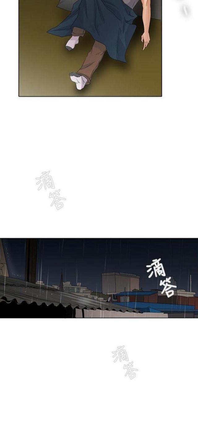 《奇妙同居》第13话 第11页