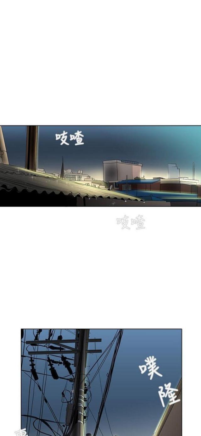 《奇妙同居》第13话 第12页