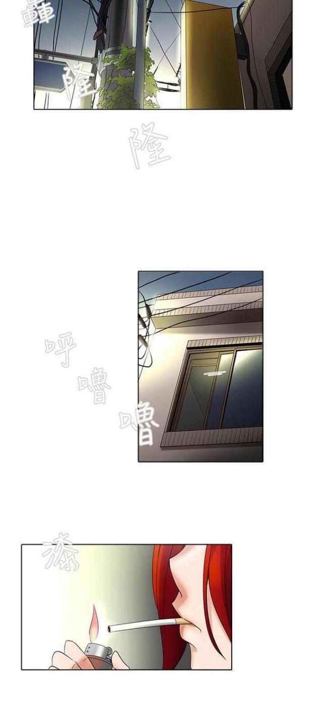 《奇妙同居》第13话 第13页