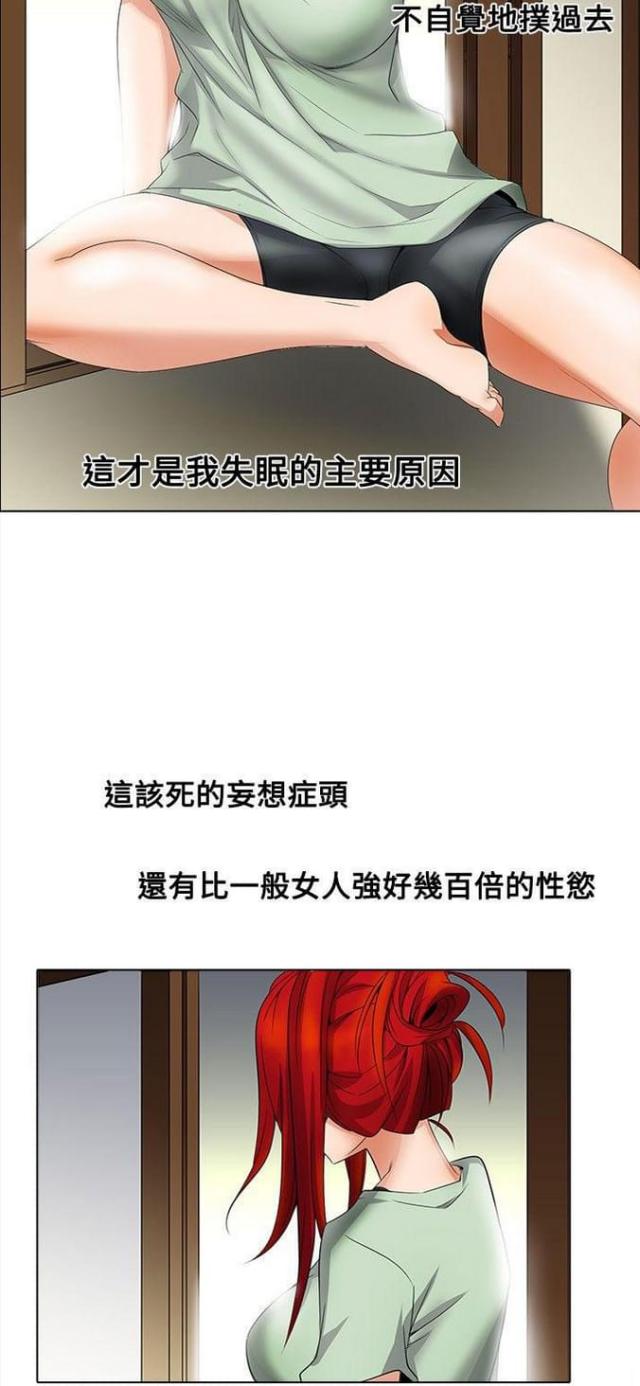 《奇妙同居》第13话 第17页