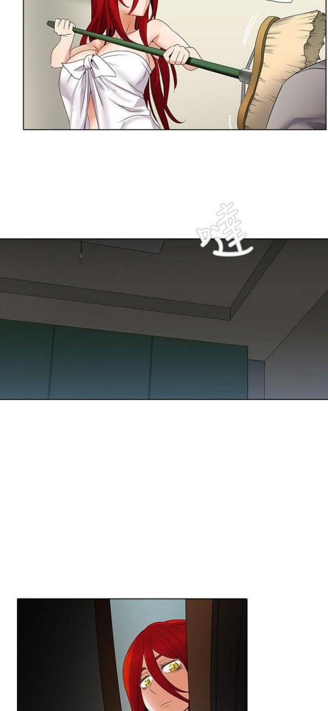《奇妙同居》第13话 第9页