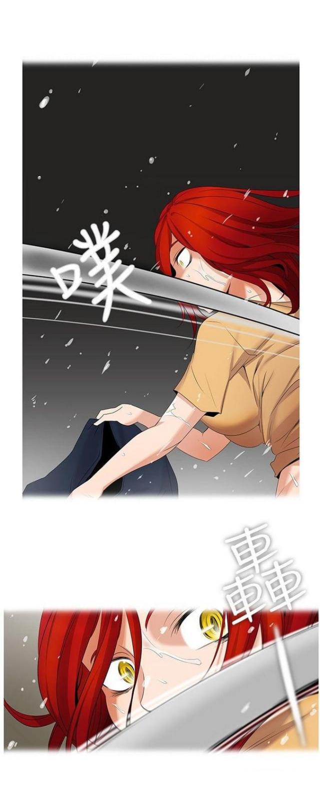 《奇妙同居》第10话 第1页