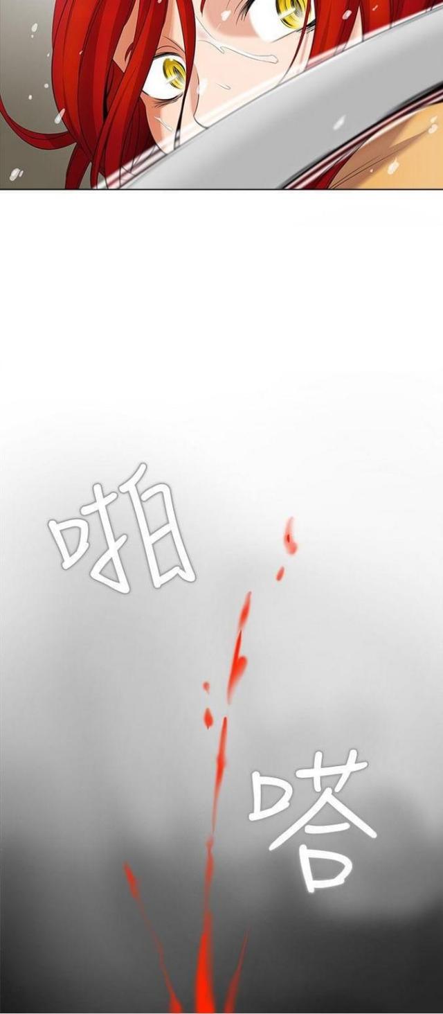 《奇妙同居》第9话 第17页