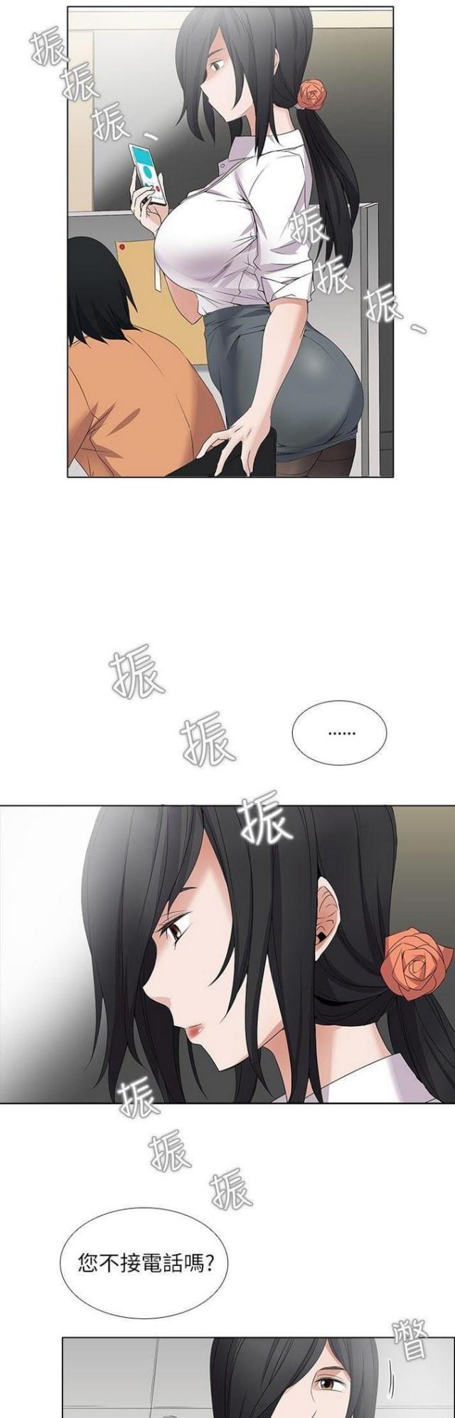 《奇妙同居》第7话 第6页