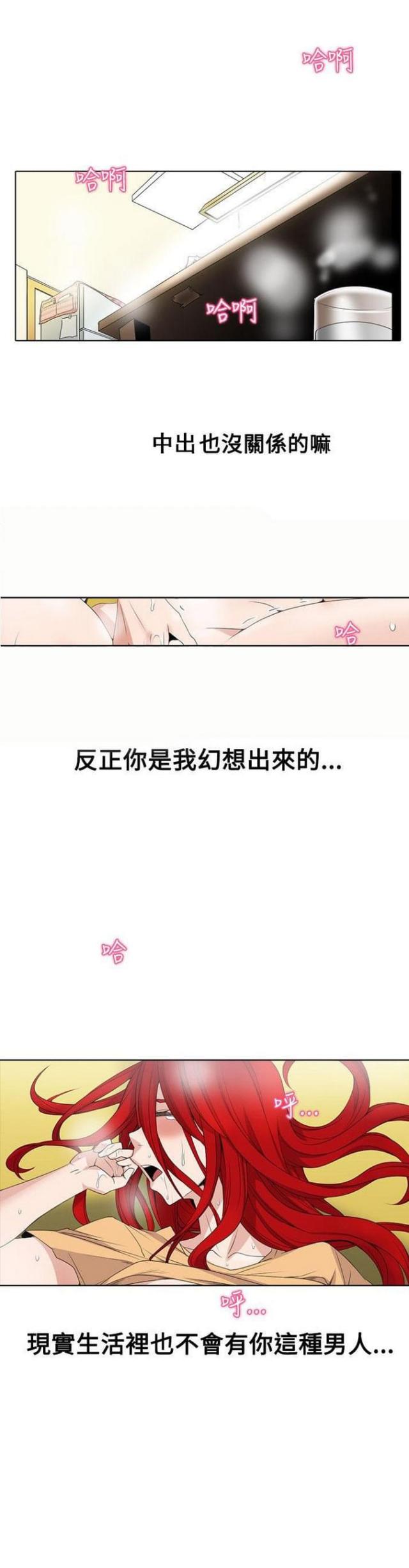 《奇妙同居》第4话 第1页